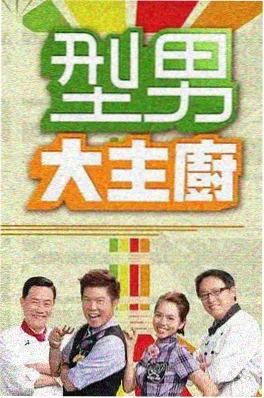 地球夜宵摊 77影视综艺真人秀