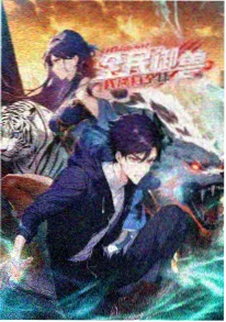 雾隐之城 77影视动漫在线观看